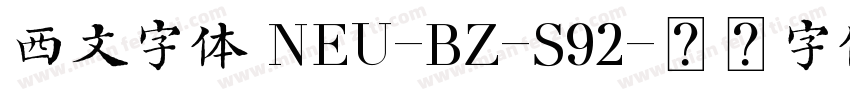西文字体 NEU-BZ-S92字体转换